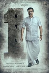 The One (Malayalam) Movie Poster