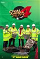 Chal Mera Putt 4 Movie Poster