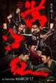 Full River Red Movie Poster