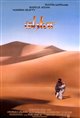 Ishtar Movie Poster