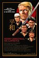Merry Christmas, Mr. Lawrence Movie Poster