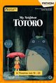 My Neighbor Totoro - Studio Ghibli Fest 2025 Movie Poster