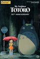 My Neighbor Totoro 35th Anniversary: Studio Ghibli Fest 2023 Movie Poster