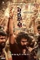 Peddha Kapu 1 Movie Poster