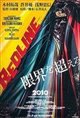 Redline Movie Poster