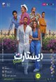 Restart Movie Poster