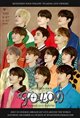 movie schedule jordan creek Seventeen Tour 'Follow' to Japan: Live Viewing Movie Poster