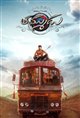 Thammudu Movie Poster