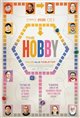 The Hobby: Tales from the Tabletop Movie Poster