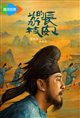 The Lychee Road Movie Poster