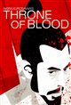 Throne of Blood Movie Poster
