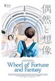 Wheel of Fortune and Fantasy Movie Poster
